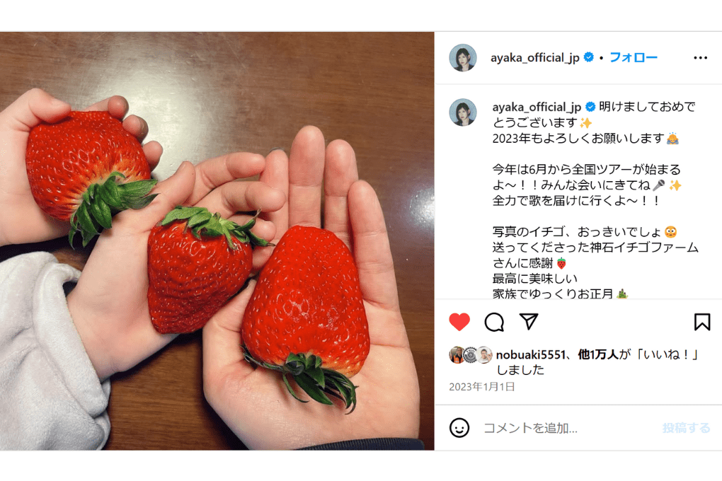 綾香コラボ