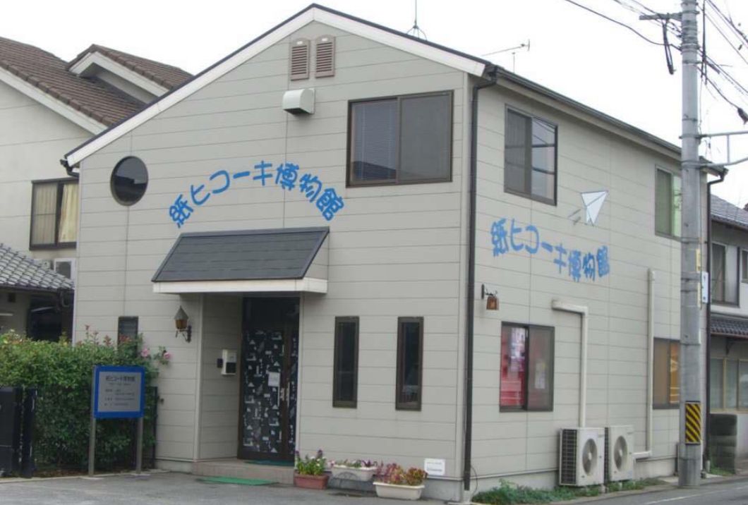 紙ヒコーキ博物館