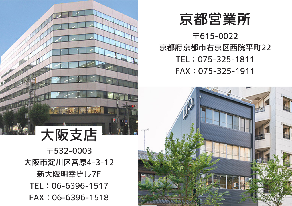 大阪支店