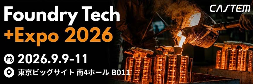 ファンドリーテック + エキスポ 2026