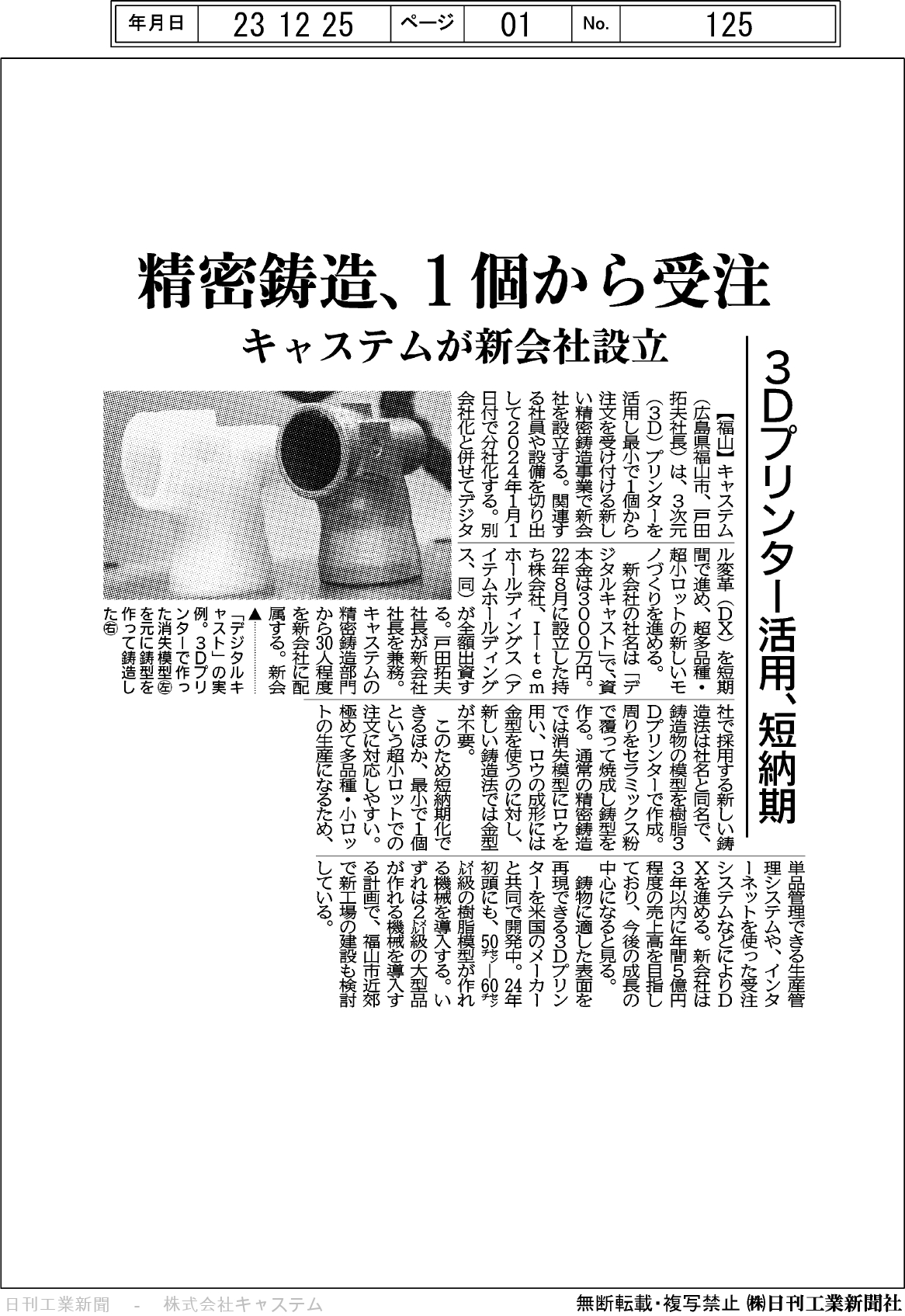 読売新聞