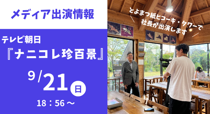 TOPイメージ